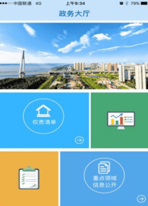 政府也 潮 如何開發(fā)好政府a(chǎn)pp軟件