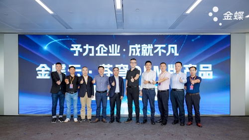 ai時代,共創(chuàng)軟件產(chǎn)業(yè)新質(zhì)生產(chǎn)力 金蝶云 蒼穹oem版產(chǎn)品正式發(fā)布