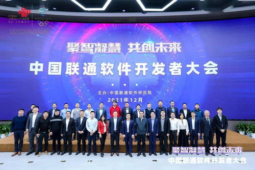 亞信科技攬獲中國(guó)聯(lián)通軟件開發(fā)者大會(huì)三項(xiàng)大獎(jiǎng)