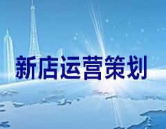 黑龍江6S管理模式策劃團(tuán)隊 汽車服務(wù)推廣策劃方案咨詢